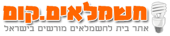 חשמלאים.קום